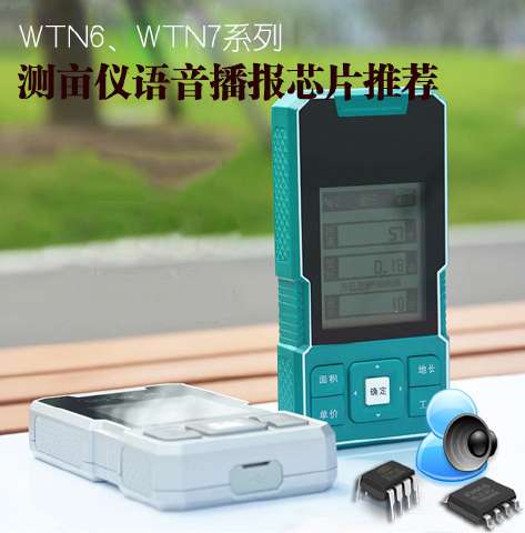 廣州唯創(chuàng) 專注長(zhǎng)沙家電WT588S語音芯片研發(fā)，以卓越品質(zhì)與無憂售后賦能電子產(chǎn)品創(chuàng)新