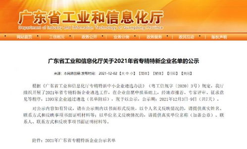 悅刻入選“專精特新”企業 以創新技術與服務，鑄就安心產品新標桿